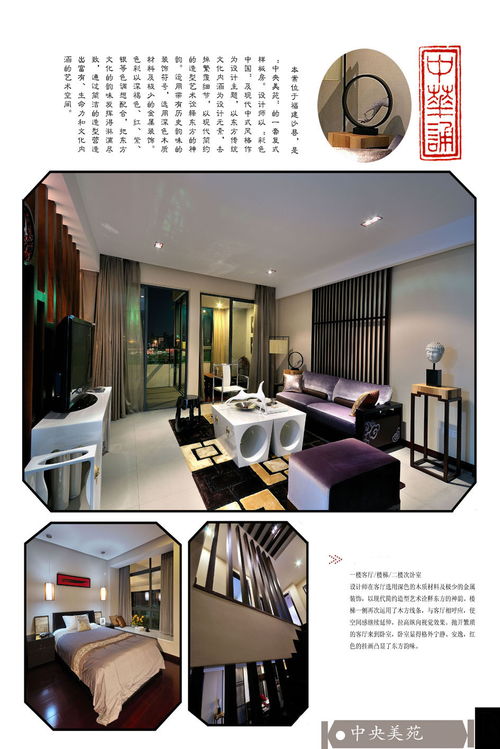 國(guó)廣一葉作品《中華誦》 榮獲2011年福建省建筑裝修與室內(nèi)設(shè)計(jì)創(chuàng)意大賽住宅工程類(lèi)三等獎(jiǎng)