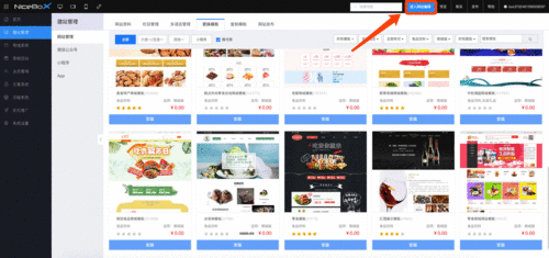 零基礎2小時搭建商城網站 網絡編程小白也能輕松入門